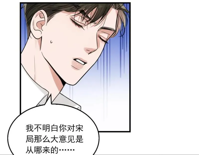 破云2：吞海漫画,第106话 堂堂正正？24图