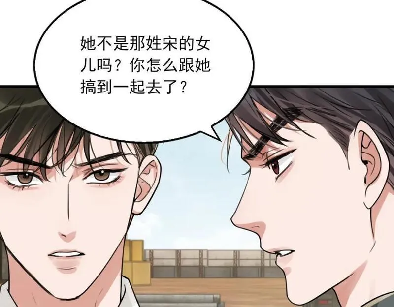 破云2：吞海漫画,第106话 堂堂正正？19图