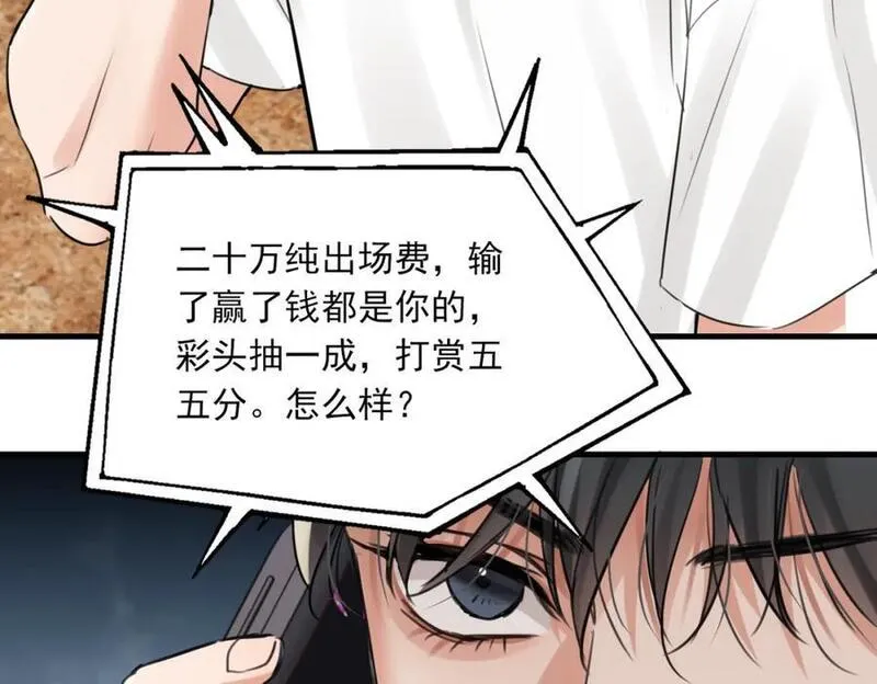 破云2：吞海漫画,第106话 堂堂正正？95图