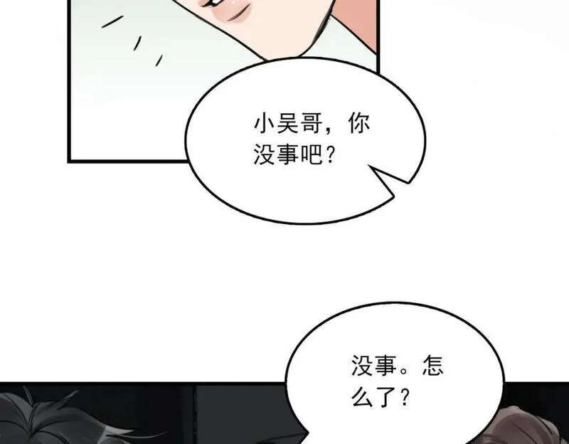 破云2：吞海漫画,第106话 堂堂正正？76图