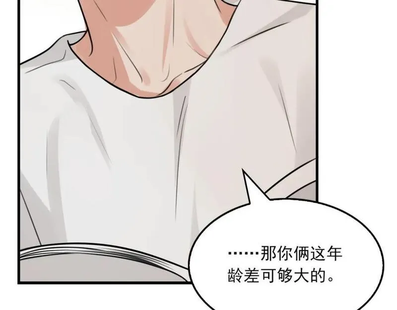 破云2：吞海漫画,第106话 堂堂正正？55图