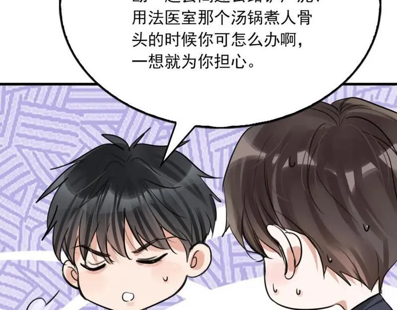 破云2：吞海漫画,第106话 堂堂正正？79图