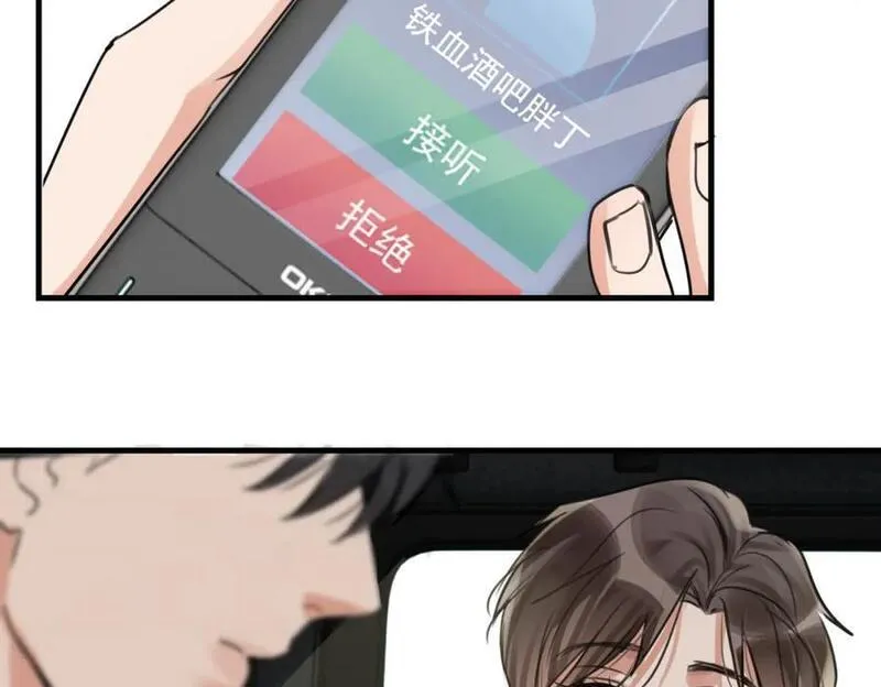 破云2：吞海漫画,第106话 堂堂正正？83图