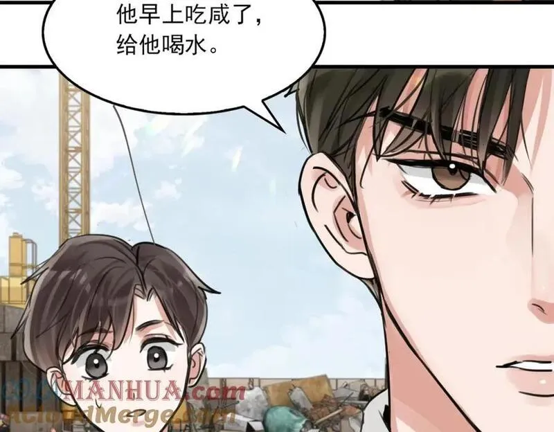 破云2：吞海漫画,第106话 堂堂正正？5图