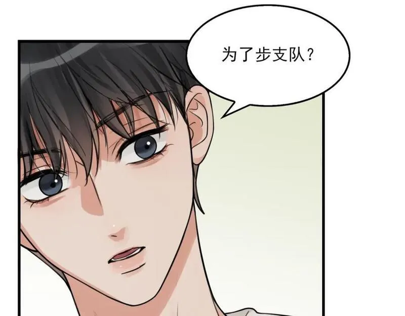 破云2：吞海漫画,第106话 堂堂正正？54图