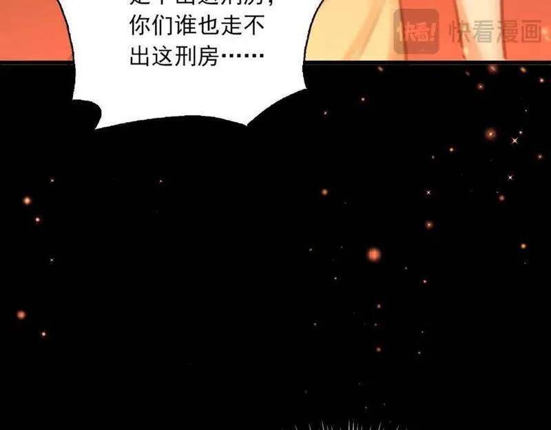 破云2：吞海漫画,第106话 堂堂正正？67图