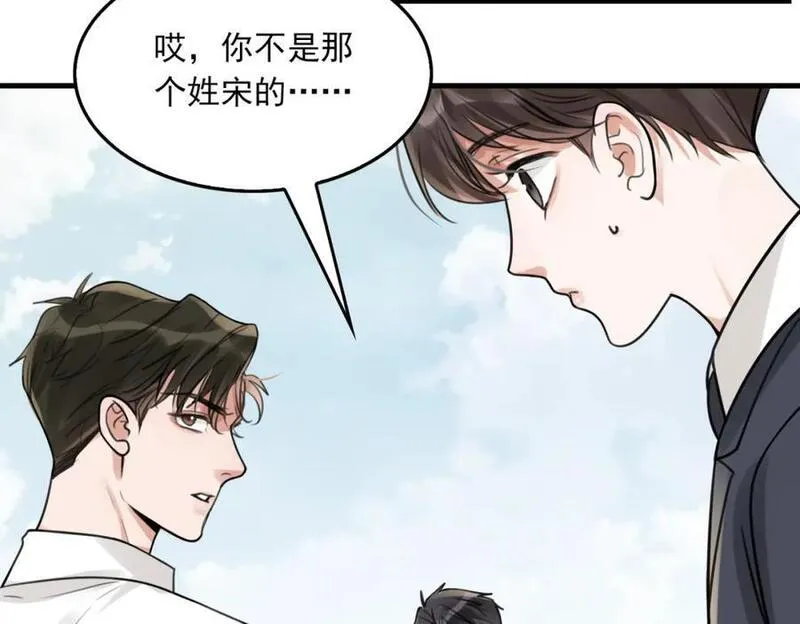 破云2：吞海漫画,第106话 堂堂正正？14图