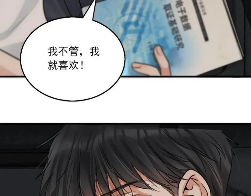 破云2：吞海漫画,第106话 堂堂正正？58图