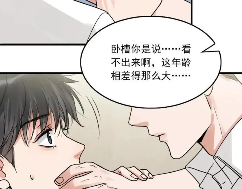 破云2吞海小说全文免费阅读未删减漫画,第109话 你喜欢我？2图