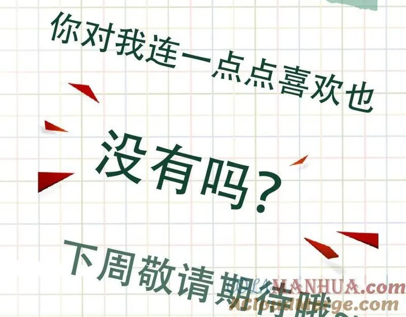 破云2吞海小说全文免费阅读未删减漫画,第109话 你喜欢我？97图