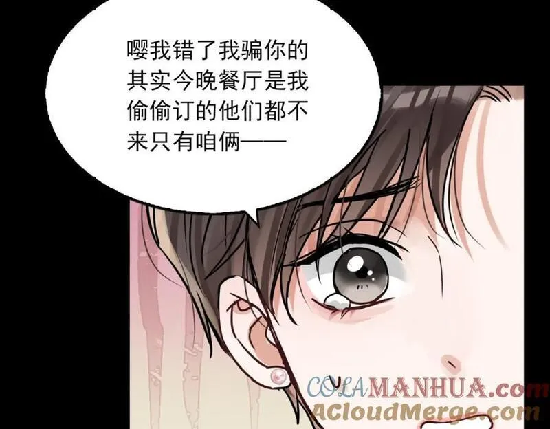 破云2吞海小说全文免费阅读未删减漫画,第109话 你喜欢我？85图