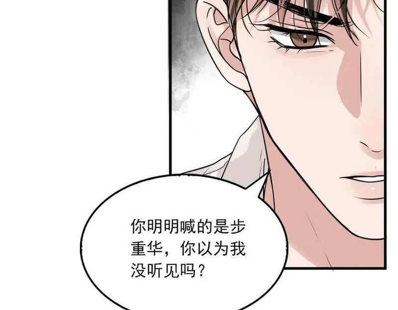 破云2吞海小说全文免费阅读未删减漫画,第109话 你喜欢我？30图