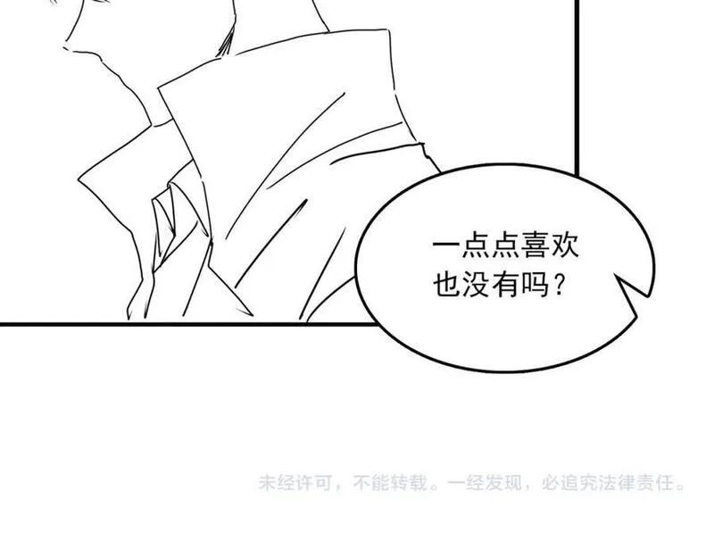 破云2吞海小说全文免费阅读未删减漫画,第109话 你喜欢我？103图