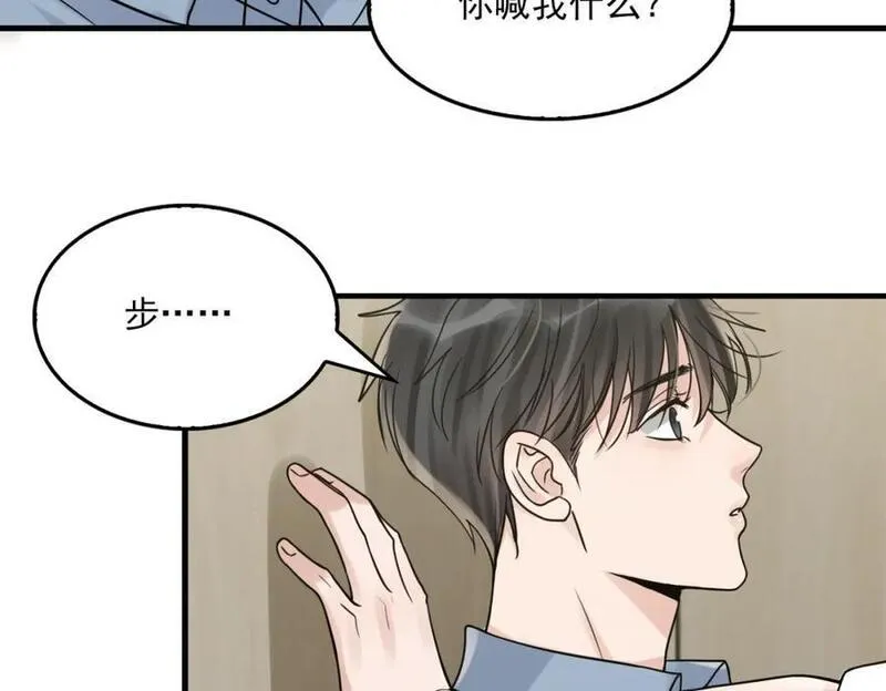 破云2吞海小说全文免费阅读未删减漫画,第109话 你喜欢我？28图