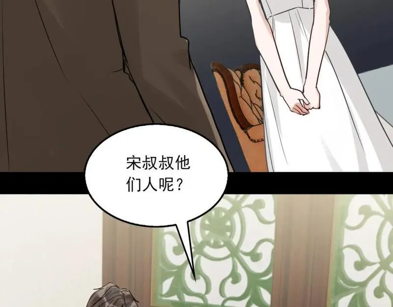 破云2吞海小说全文免费阅读未删减漫画,第109话 你喜欢我？78图