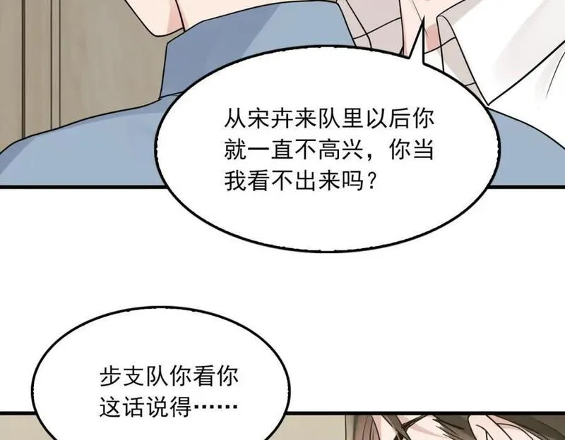 破云2吞海小说全文免费阅读未删减漫画,第109话 你喜欢我？26图