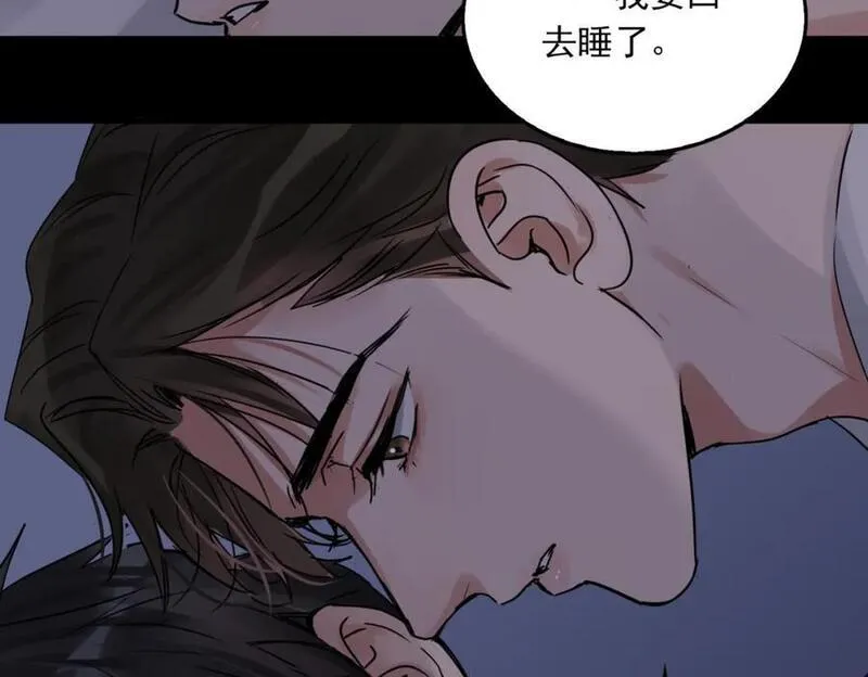 破云2：吞海漫画,第115话 嫁妆19图