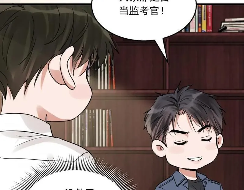 破云2：吞海漫画,第115话 嫁妆91图