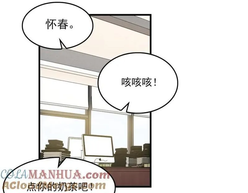 破云2：吞海漫画,第115话 嫁妆77图