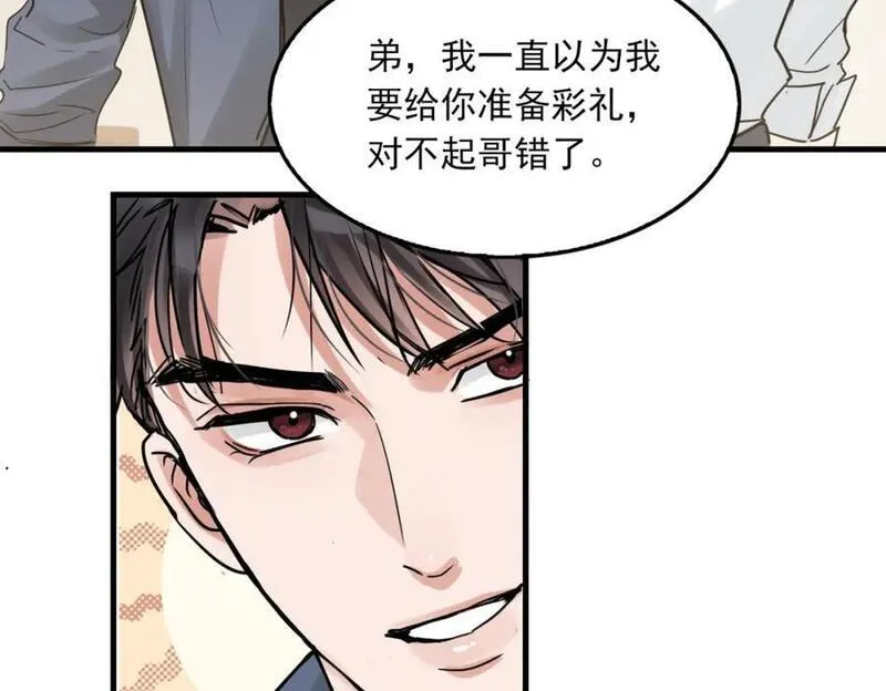 破云2：吞海漫画,第115话 嫁妆103图