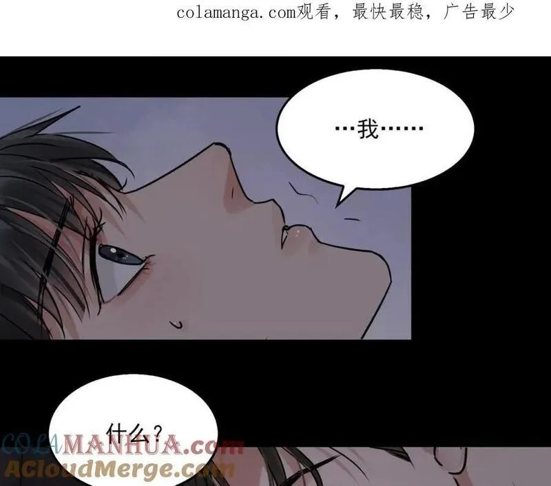 破云2：吞海漫画,第115话 嫁妆1图