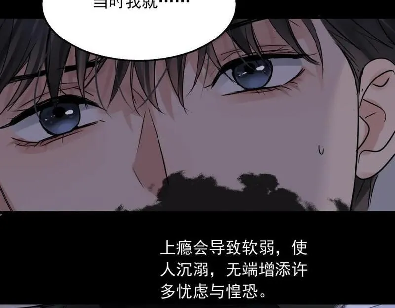 破云2：吞海漫画,第115话 嫁妆15图