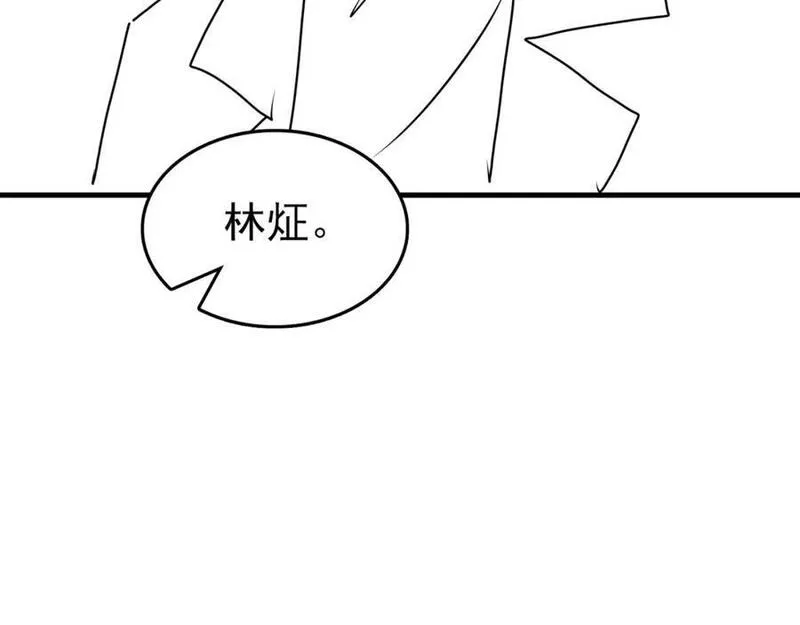 破云2：吞海漫画,第115话 嫁妆114图