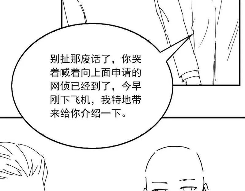 破云2：吞海漫画,第115话 嫁妆110图