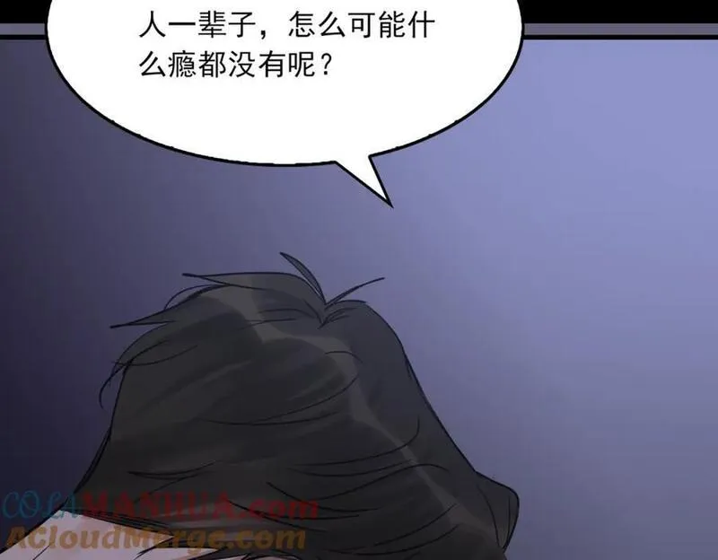 破云2：吞海漫画,第115话 嫁妆13图