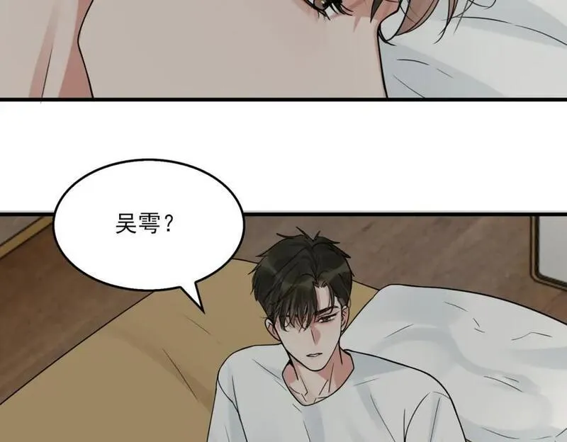 破云2：吞海漫画,第115话 嫁妆48图