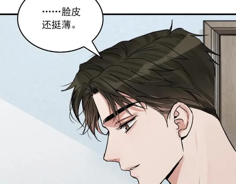 破云2：吞海漫画,第115话 嫁妆56图