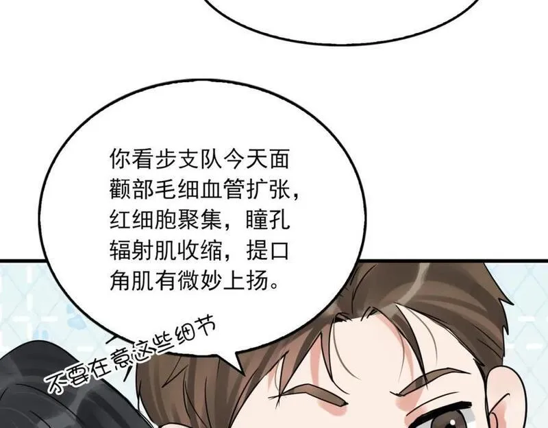 破云2：吞海漫画,第115话 嫁妆74图