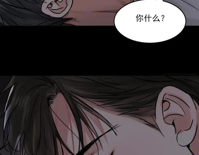 破云2：吞海漫画,第115话 嫁妆3图