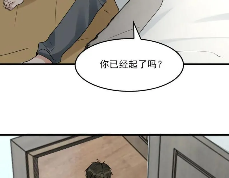 破云2：吞海漫画,第115话 嫁妆50图