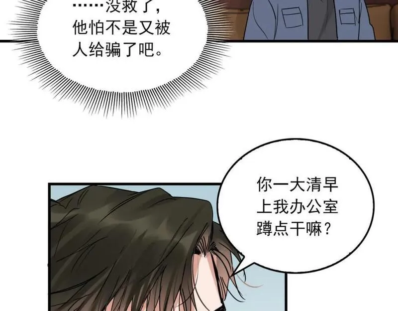 破云2：吞海漫画,第115话 嫁妆92图