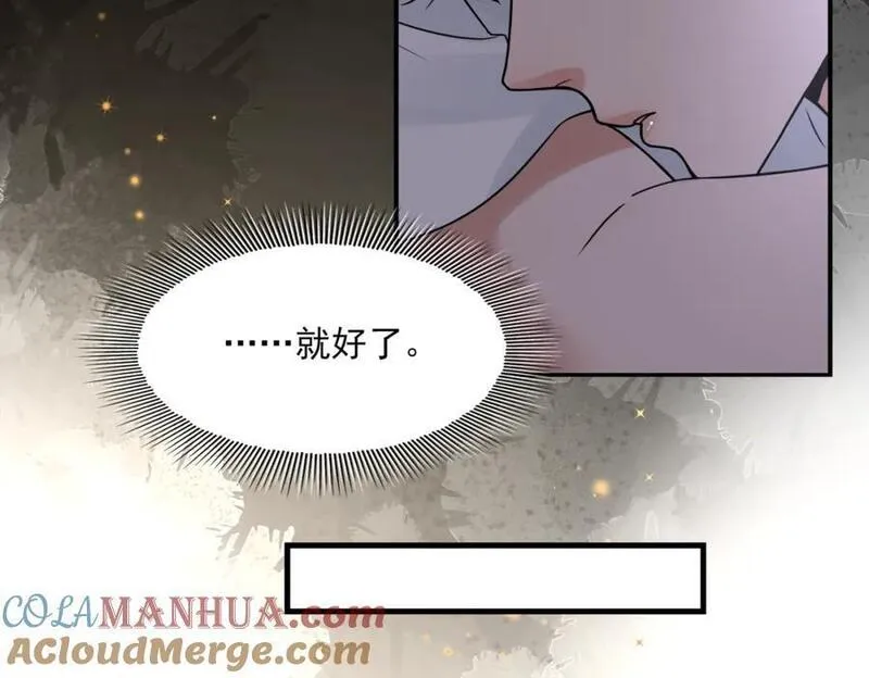 破云2：吞海漫画,第115话 嫁妆41图