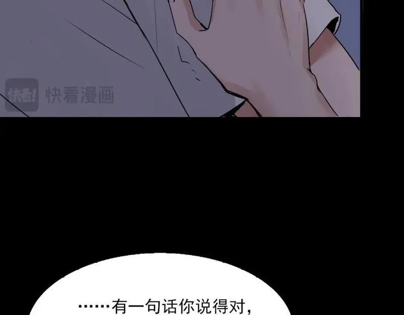 破云2：吞海漫画,第115话 嫁妆12图