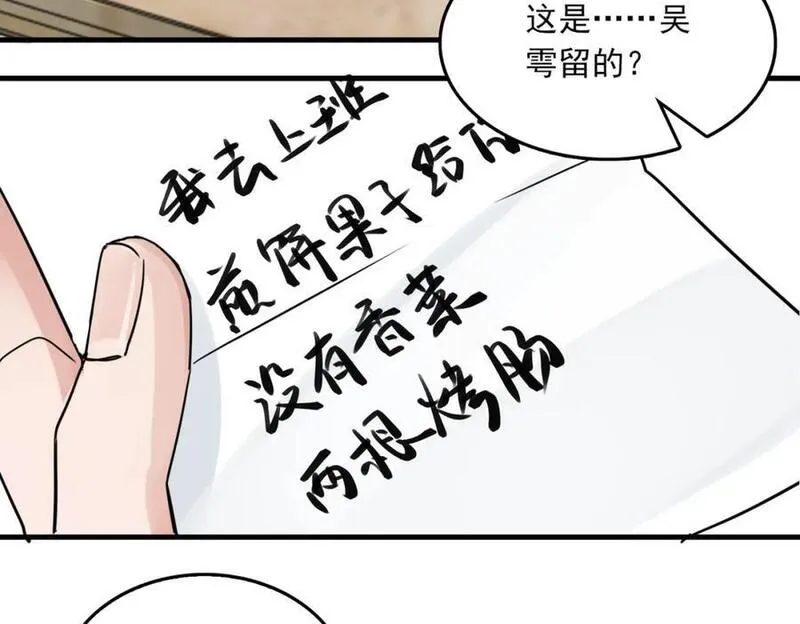 破云2：吞海漫画,第115话 嫁妆55图