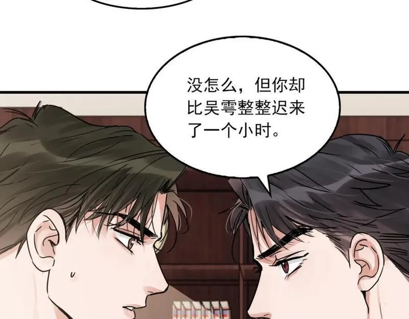 破云2：吞海漫画,第115话 嫁妆100图