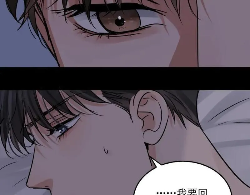 破云2：吞海漫画,第115话 嫁妆18图