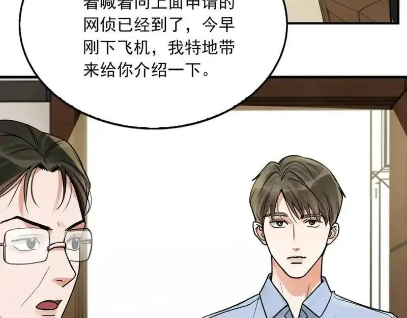 破云2吞海小说全文免费阅读未删减漫画,第116话 外援22图