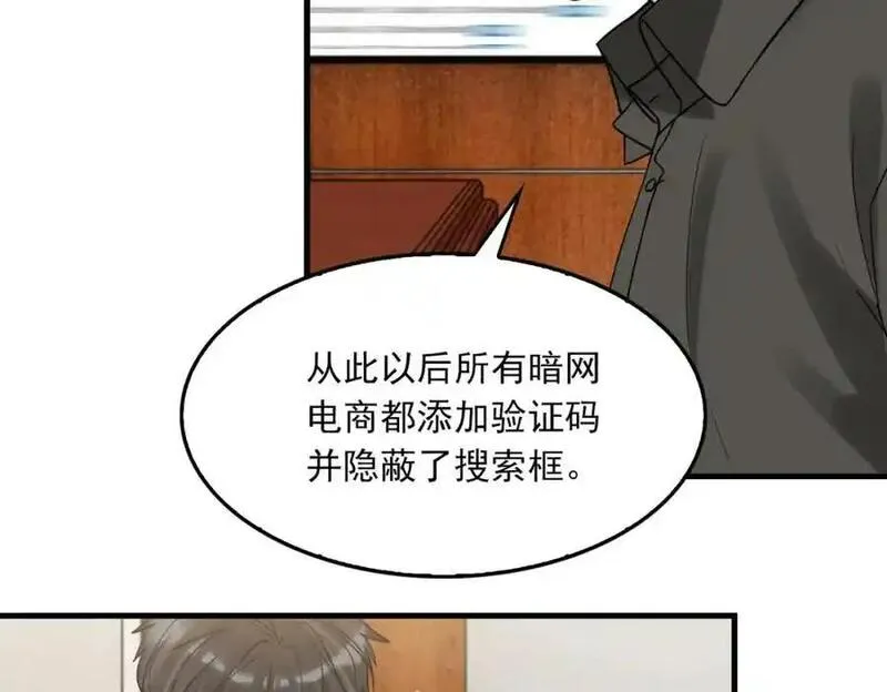 破云2吞海小说全文免费阅读未删减漫画,第116话 外援100图