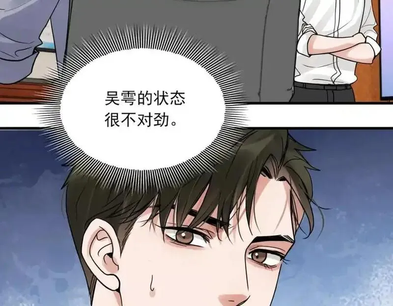 破云2吞海小说全文免费阅读未删减漫画,第116话 外援104图