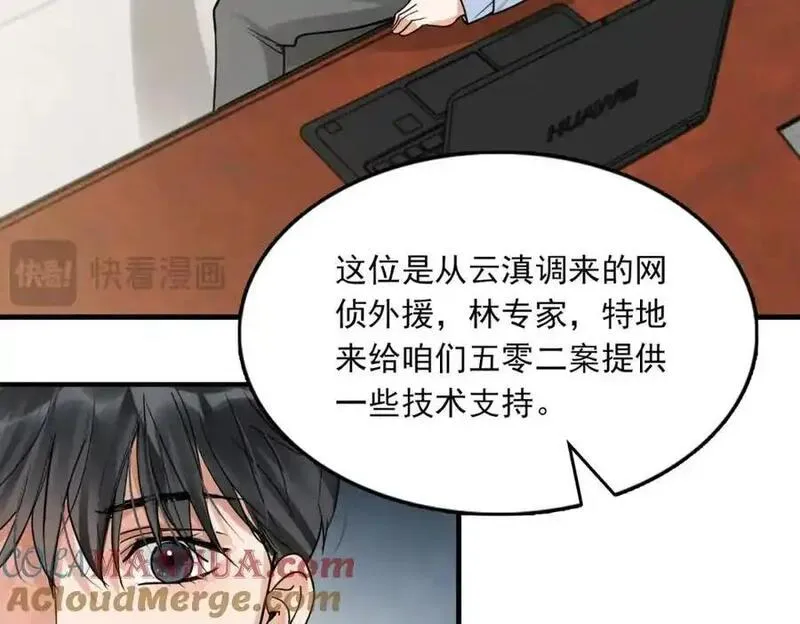 破云2吞海小说全文免费阅读未删减漫画,第116话 外援49图