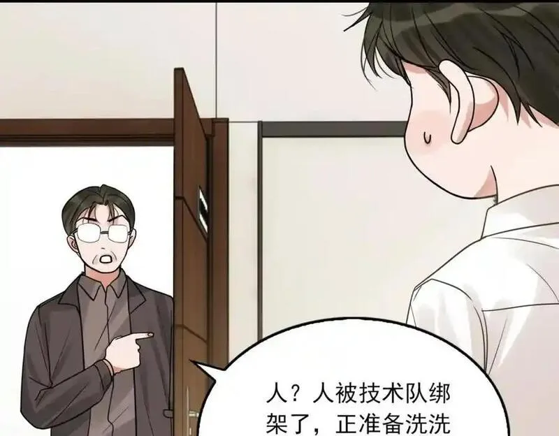 破云2吞海小说全文免费阅读未删减漫画,第116话 外援19图