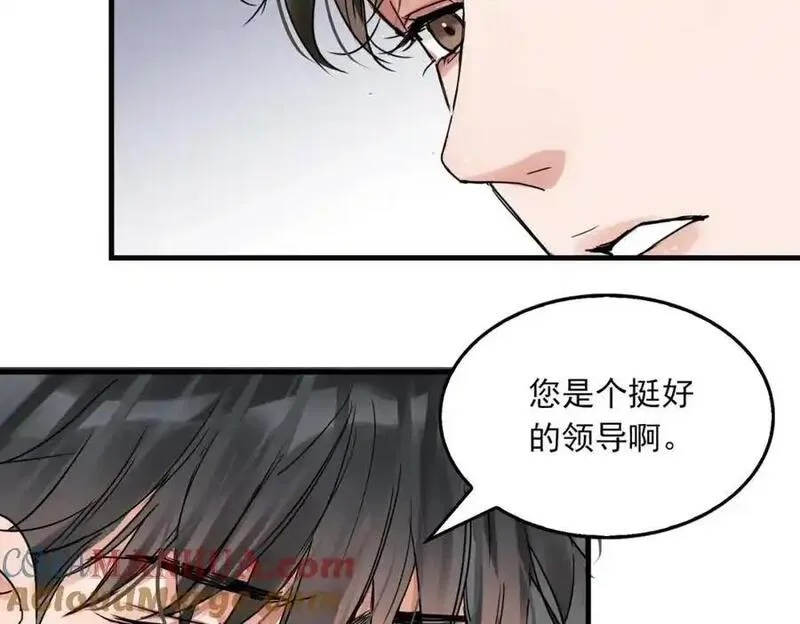 破云2吞海小说全文免费阅读未删减漫画,第117话 名分65图