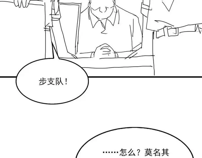 破云2吞海小说全文免费阅读未删减漫画,第117话 名分112图