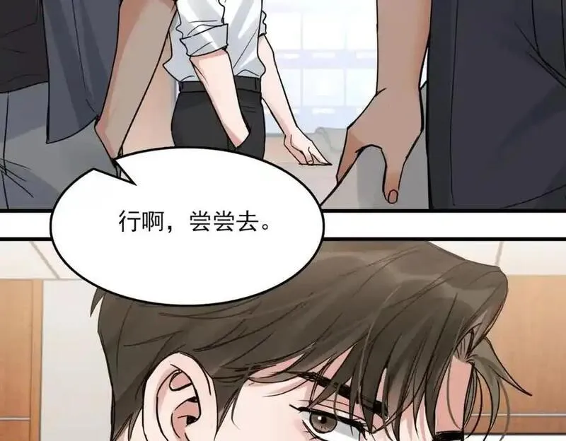 破云2吞海小说全文免费阅读未删减漫画,第117话 名分40图