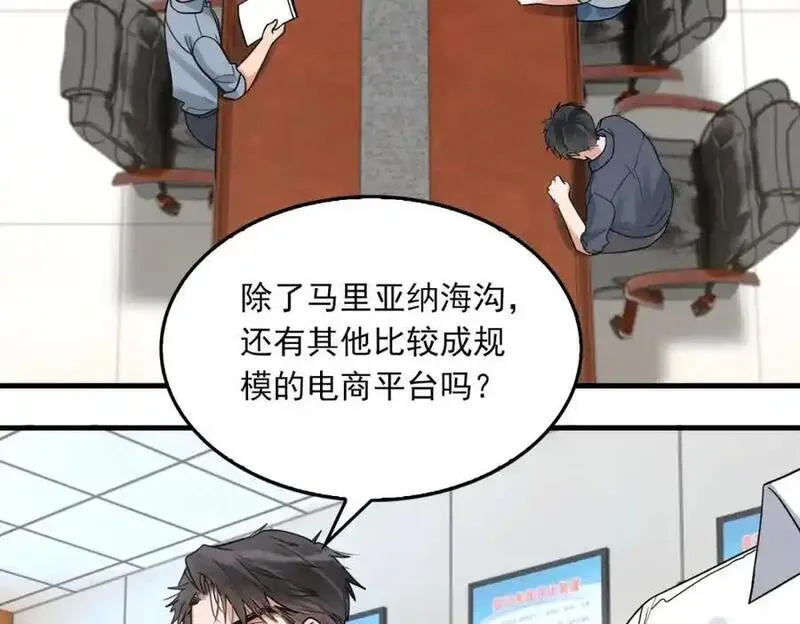 破云2吞海小说全文免费阅读未删减漫画,第117话 名分11图