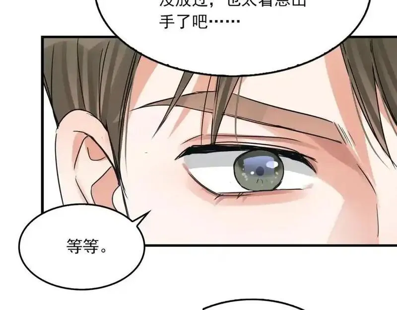 破云2吞海小说全文免费阅读未删减漫画,第117话 名分95图